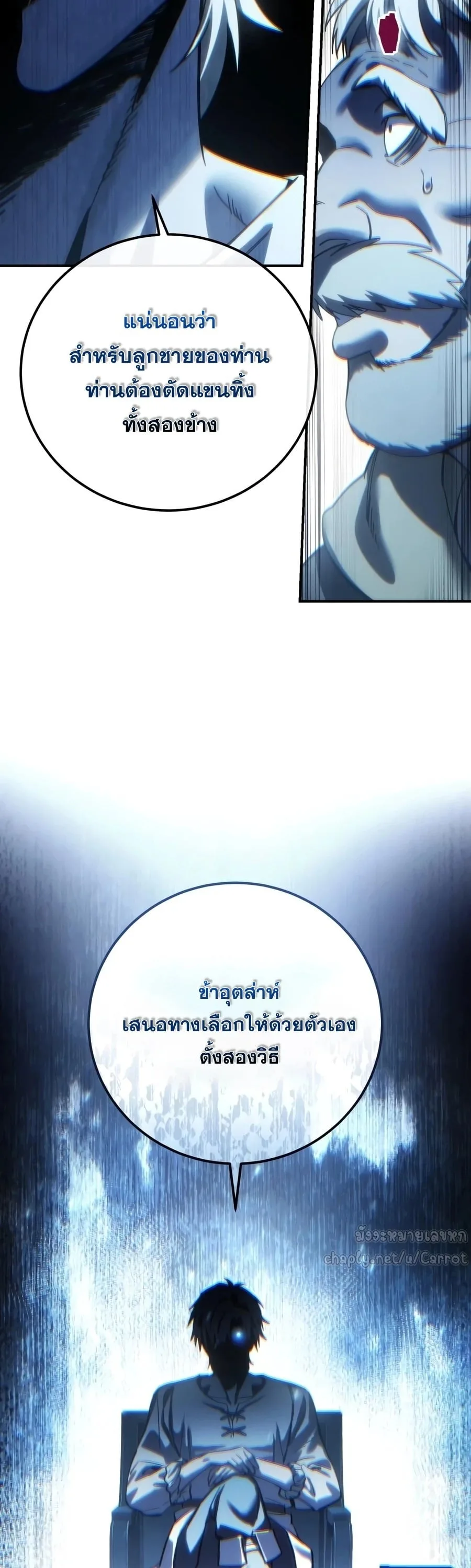 Star-Embracing Swordmaster ตอนที่ 125 หน้า 47