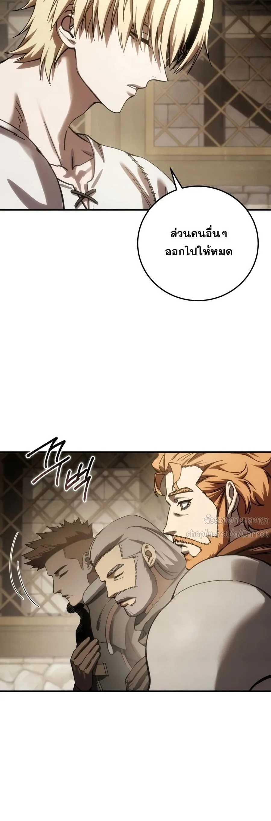 Star-Embracing Swordmaster ตอนที่ 125 หน้า 51