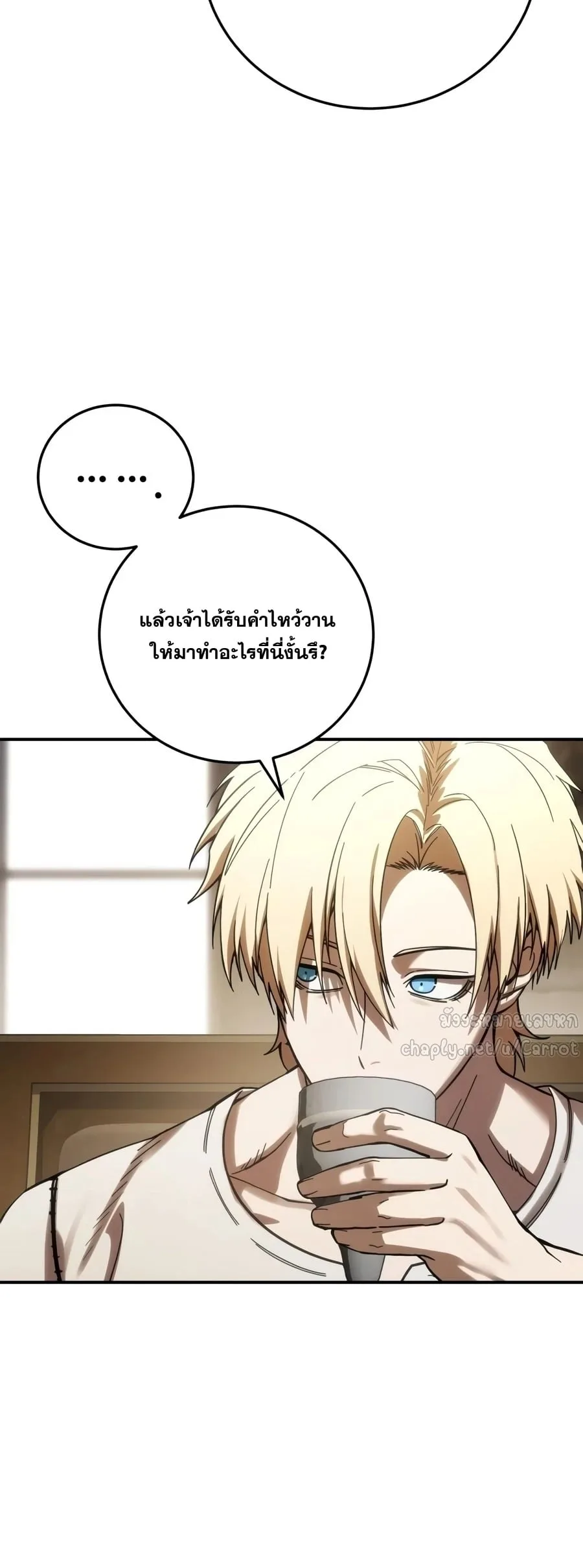 Star-Embracing Swordmaster ตอนที่ 125 หน้า 58