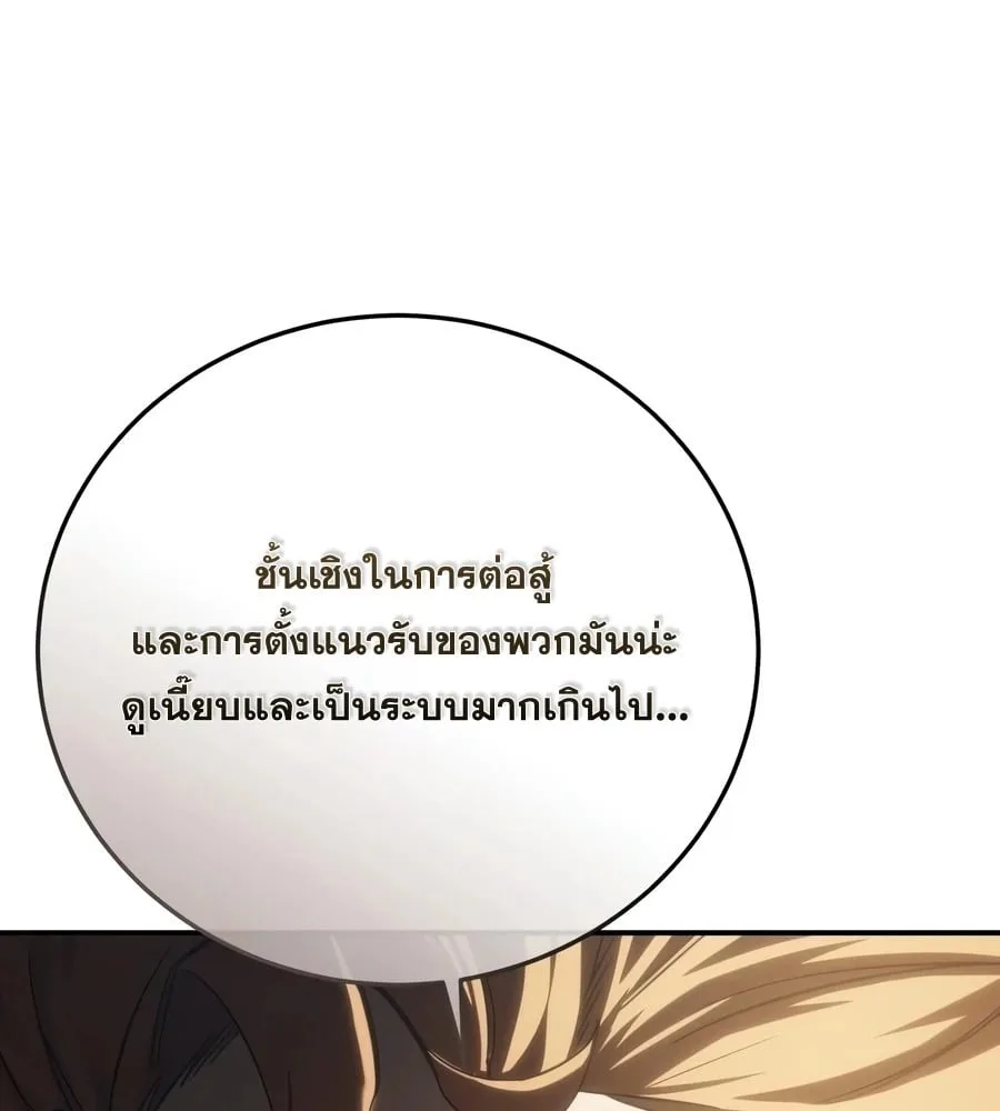 Star-Embracing Swordmaster ตอนที่ 125 หน้า 64