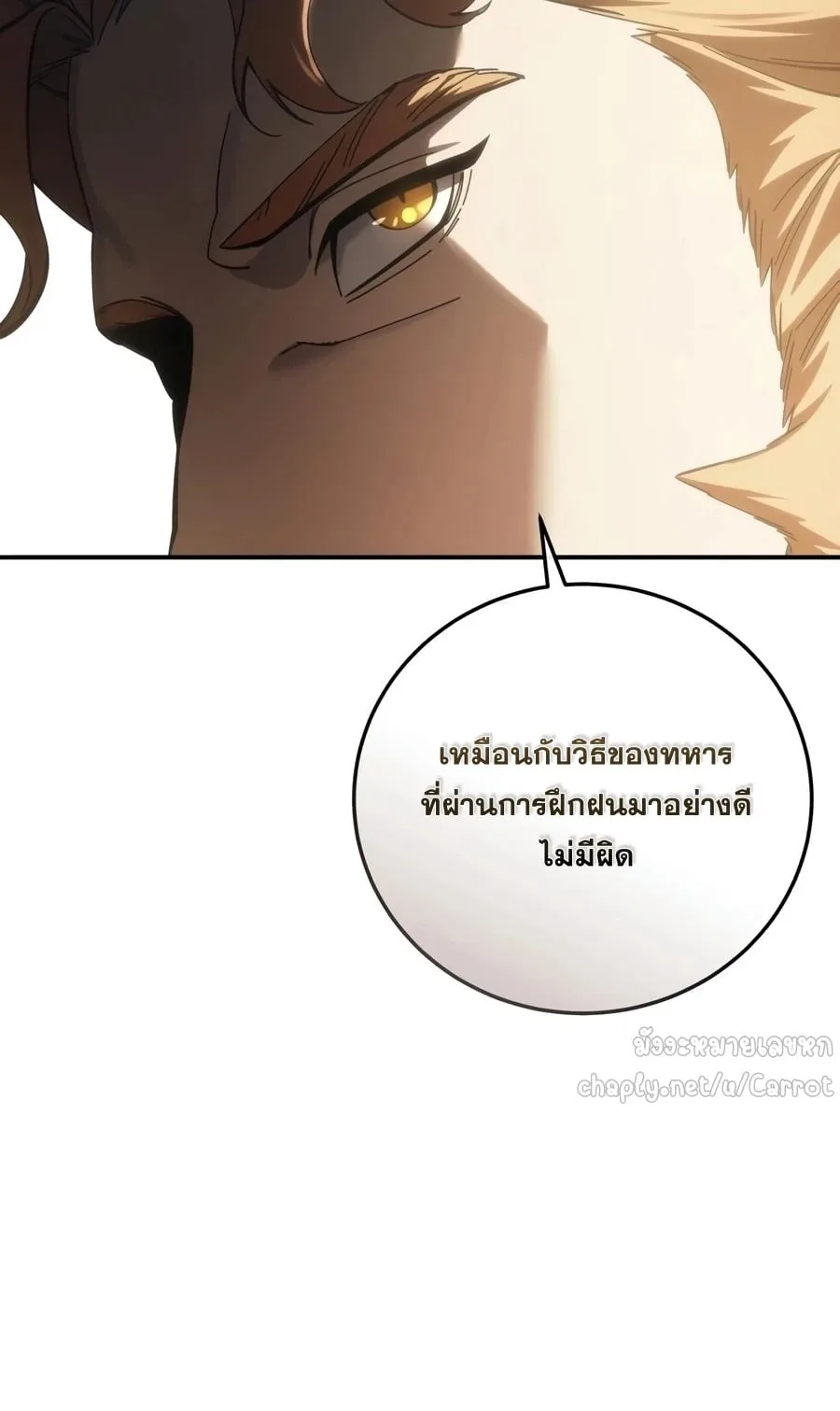 Star-Embracing Swordmaster ตอนที่ 125 หน้า 65
