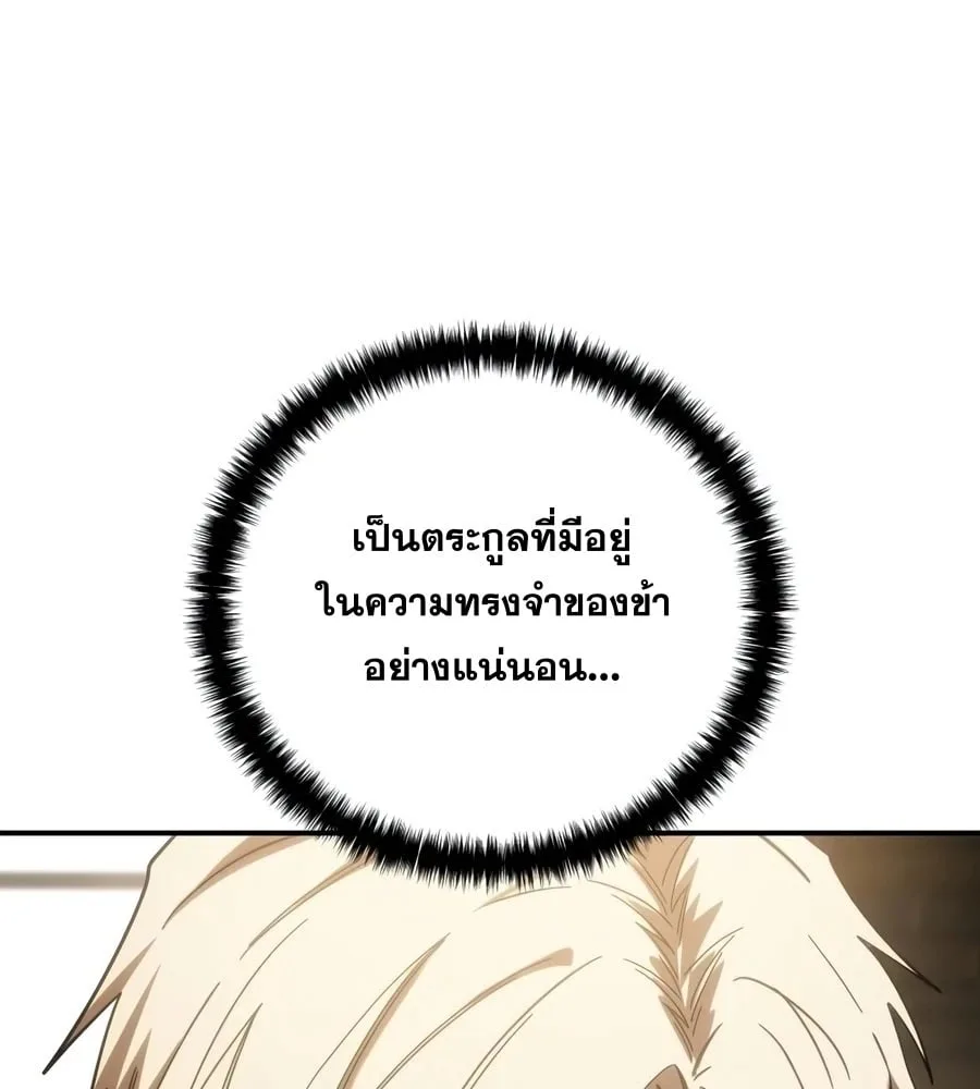 Star-Embracing Swordmaster ตอนที่ 125 หน้า 71