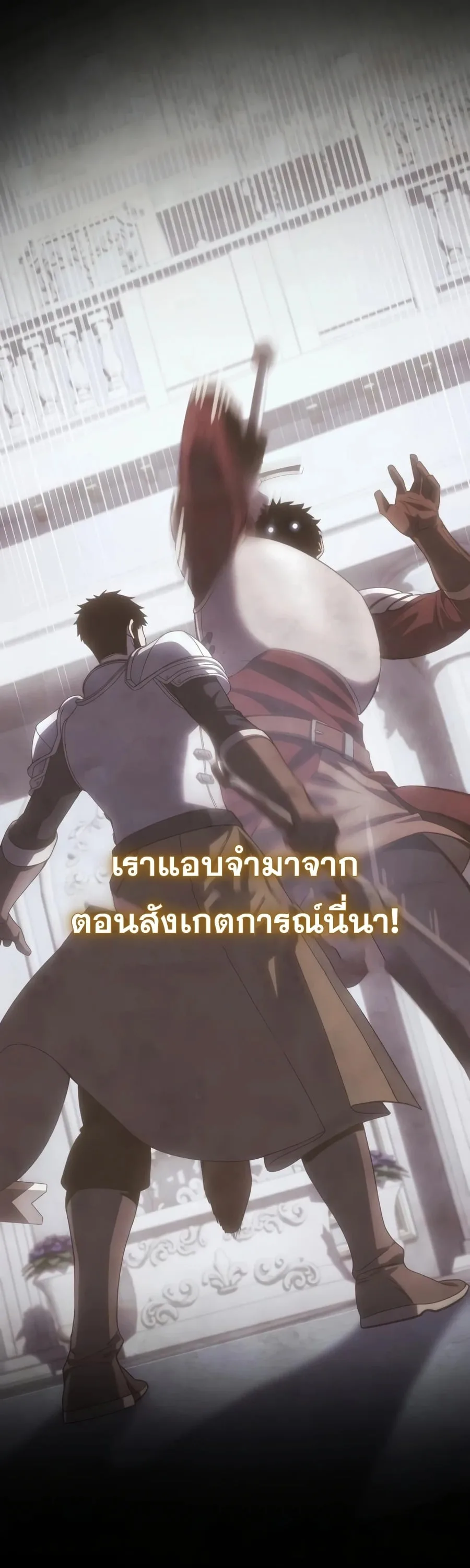 Star-Embracing Swordmaster ตอนที่ 125 หน้า 74
