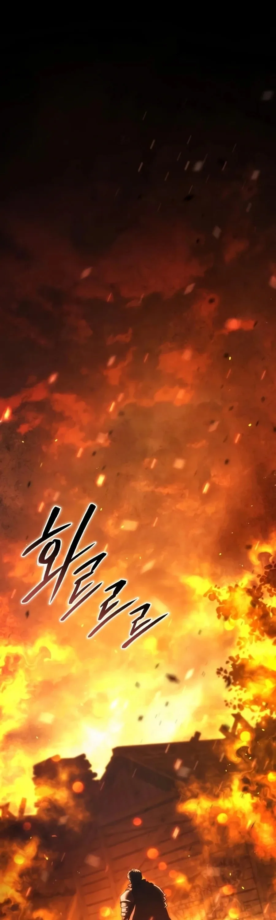Star-Embracing Swordmaster ตอนที่ 125 หน้า 75