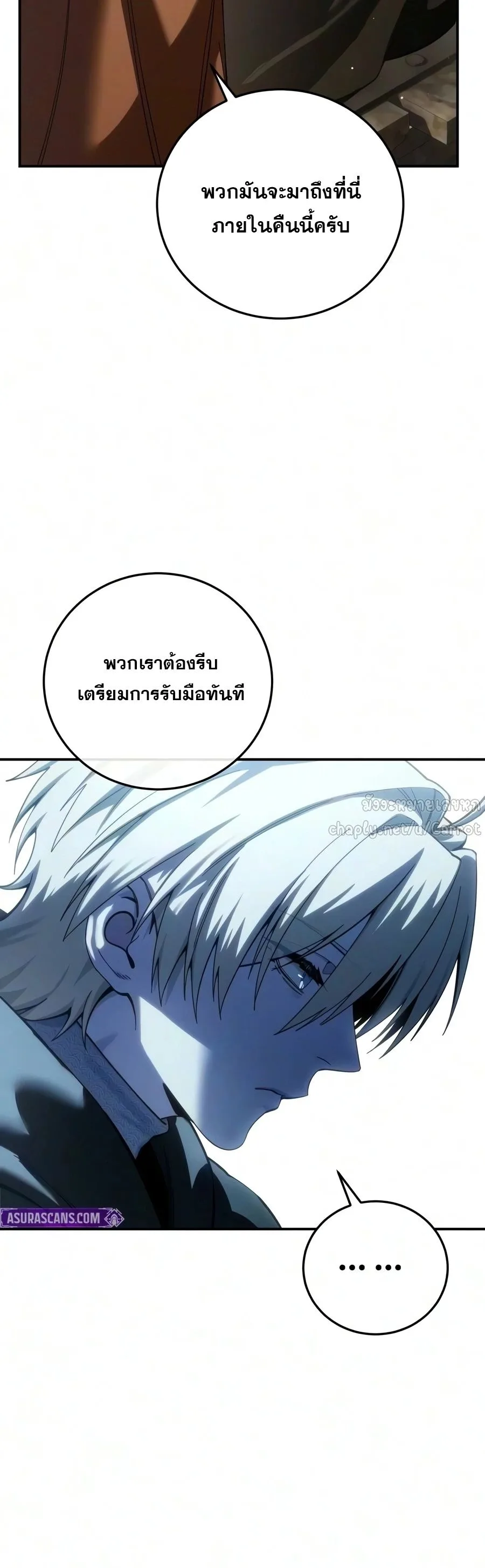 Star-Embracing Swordmaster ตอนที่ 126 หน้า 20