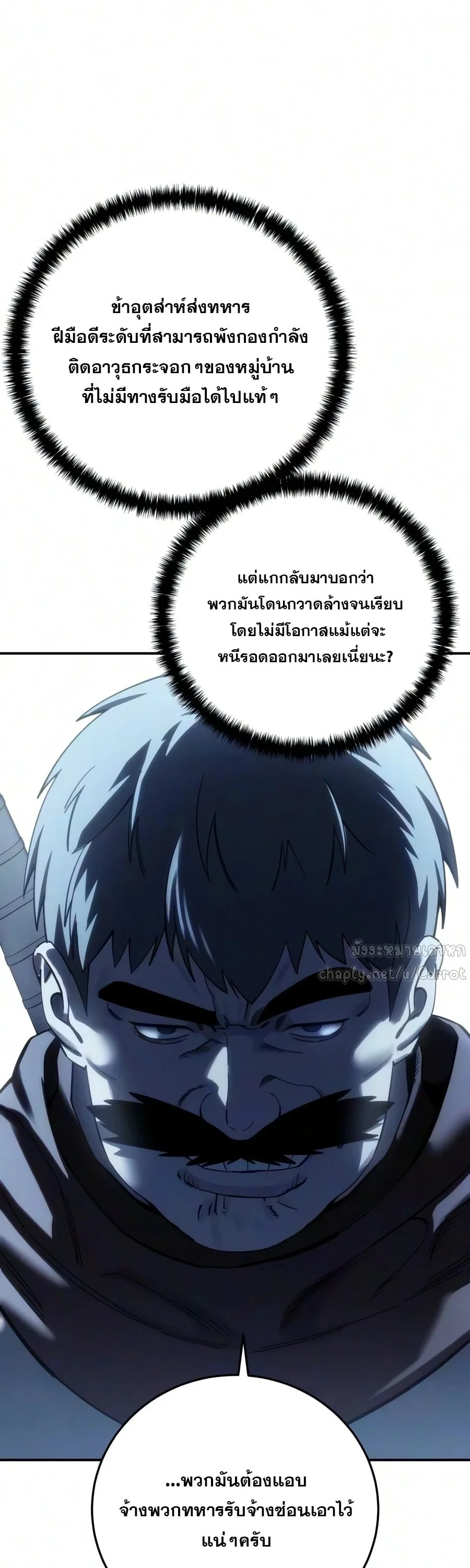 Star-Embracing Swordmaster ตอนที่ 126 หน้า 34