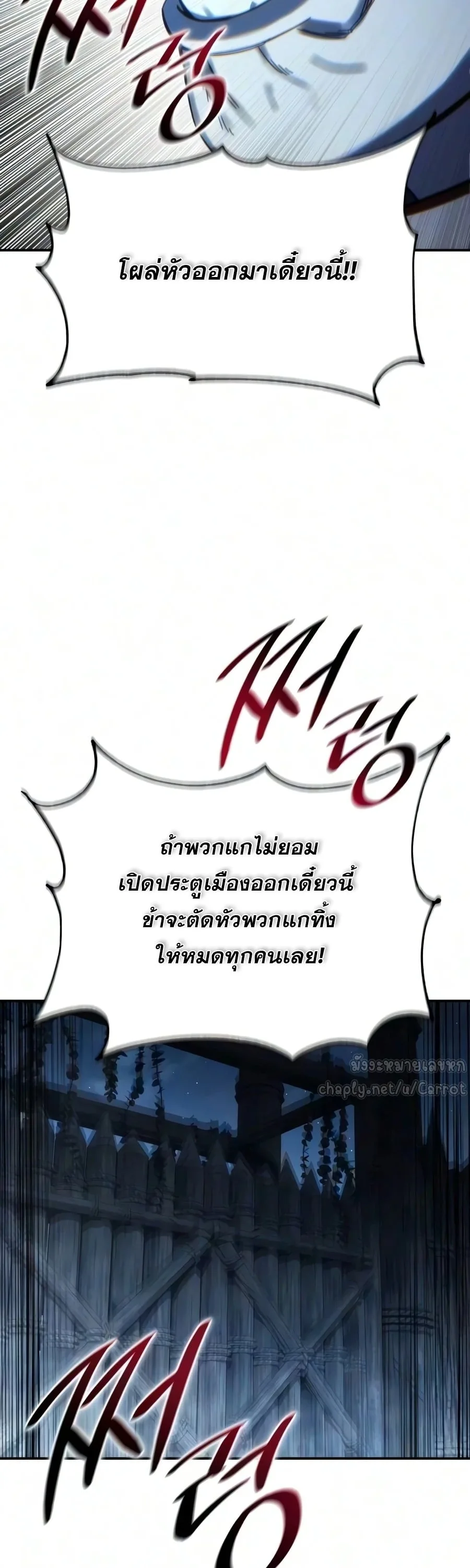 Star-Embracing Swordmaster ตอนที่ 126 หน้า 38