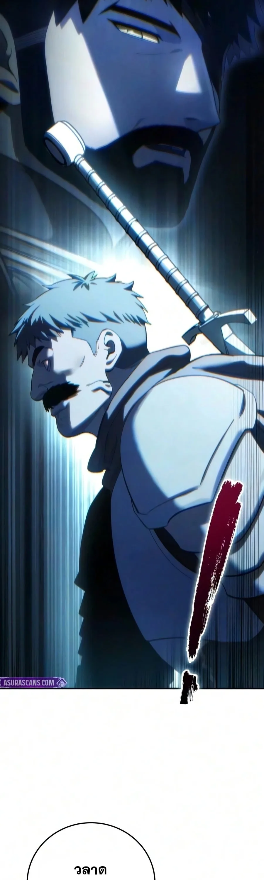 Star-Embracing Swordmaster ตอนที่ 126 หน้า 46