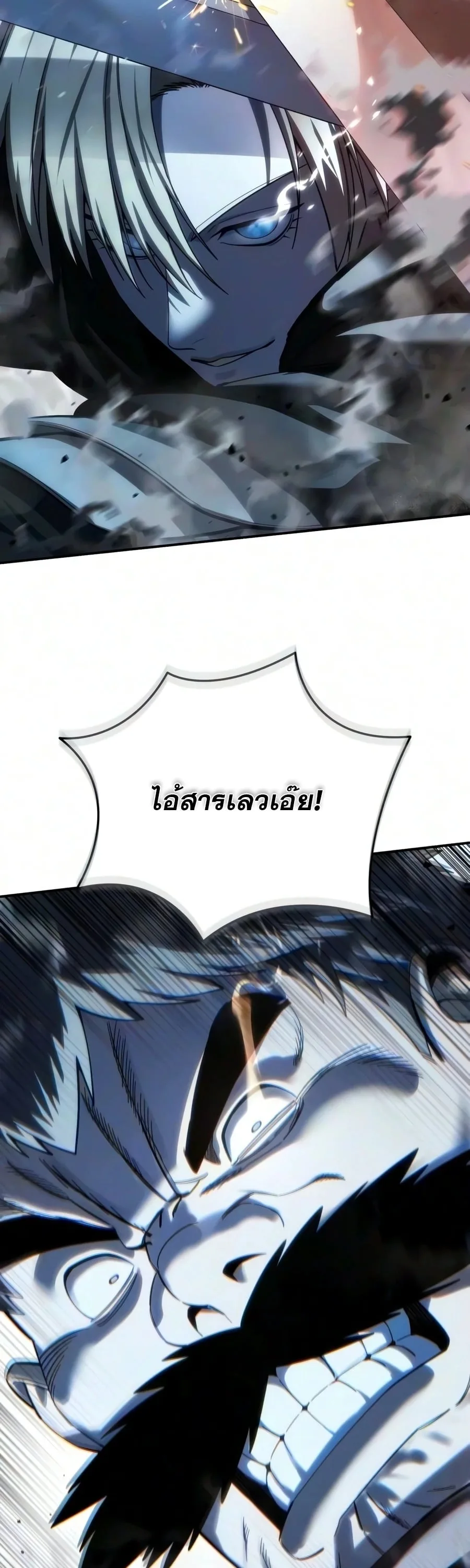 Star-Embracing Swordmaster ตอนที่ 126 หน้า 58