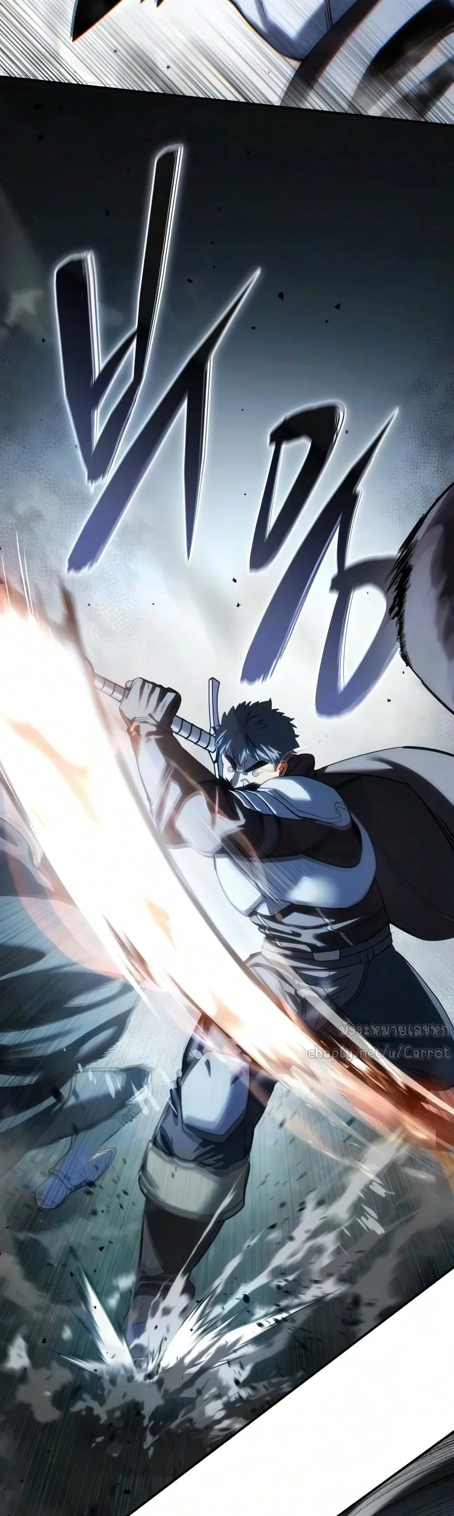 Star-Embracing Swordmaster ตอนที่ 126 หน้า 59