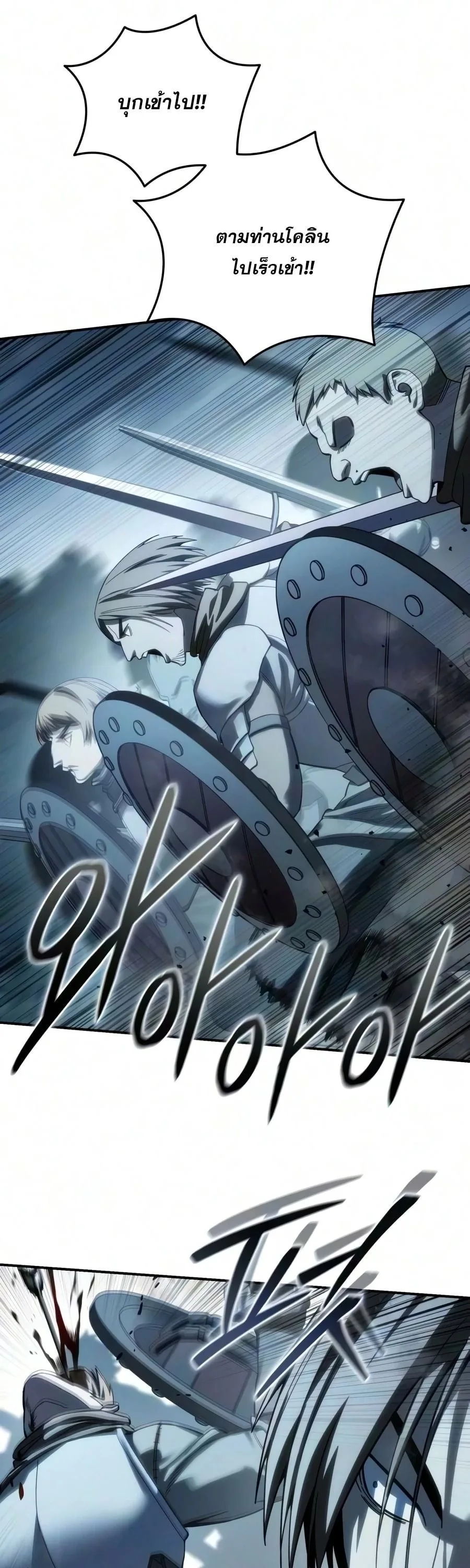 Star-Embracing Swordmaster ตอนที่ 126 หน้า 64