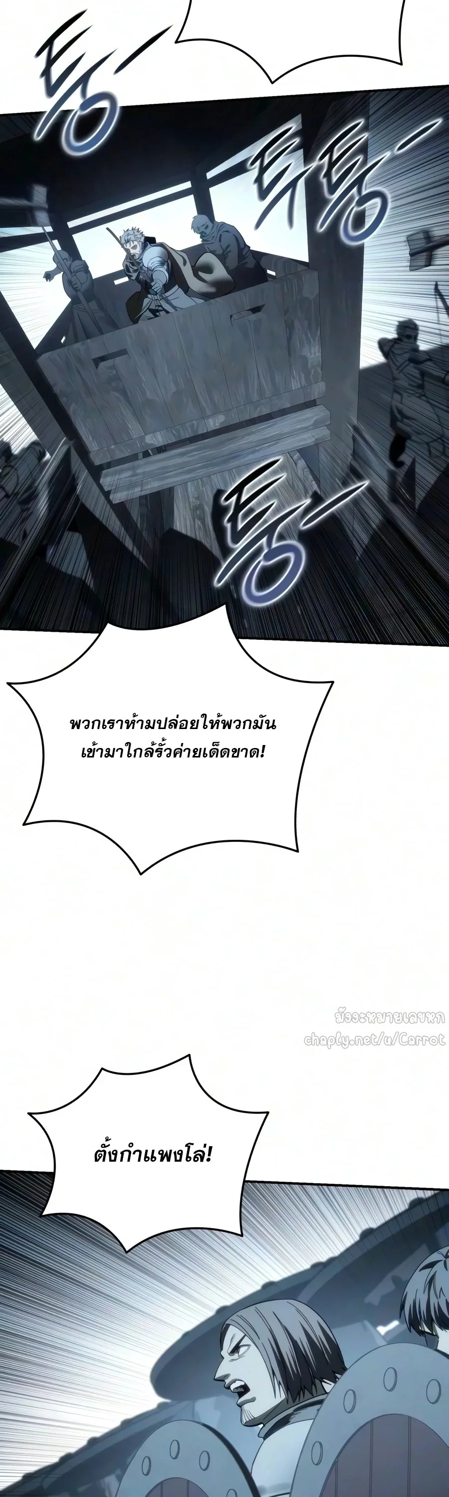 Star-Embracing Swordmaster ตอนที่ 126 หน้า 66