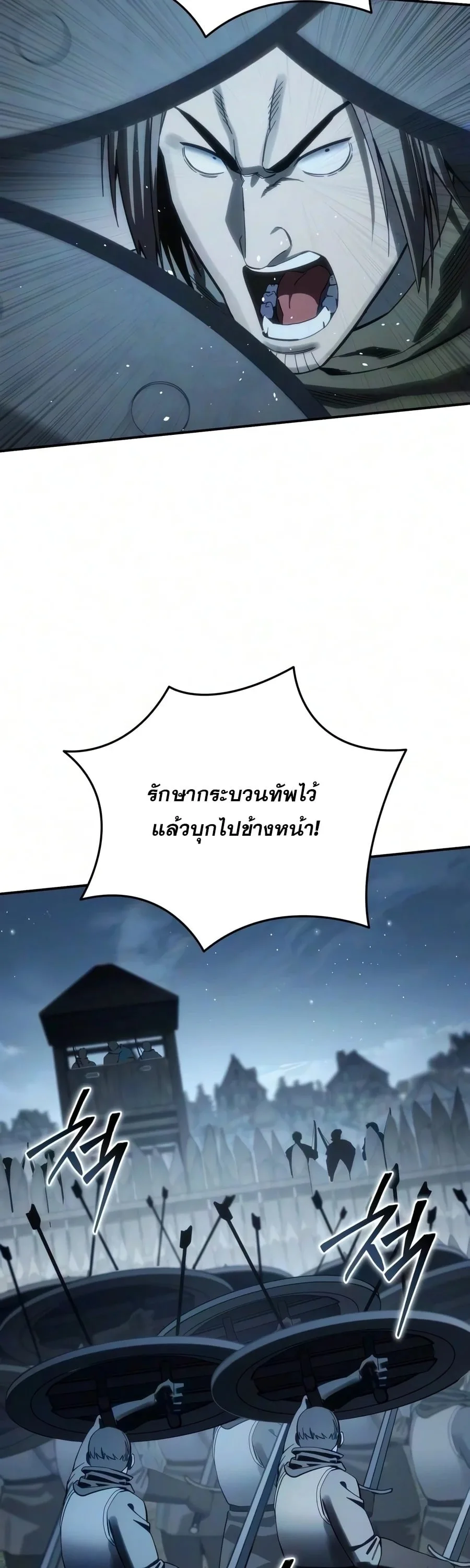 Star-Embracing Swordmaster ตอนที่ 126 หน้า 68