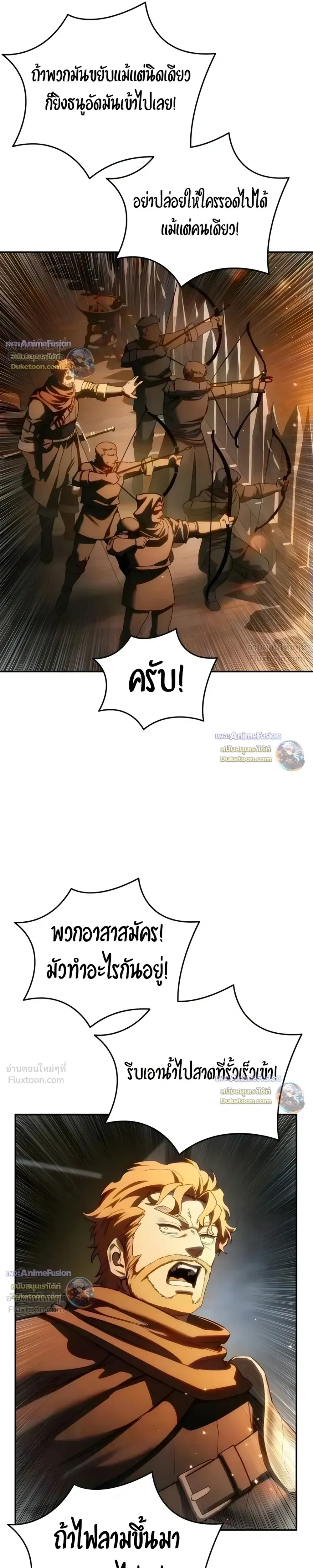 Star-Embracing Swordmaster ตอนที่ 127 หน้า 11