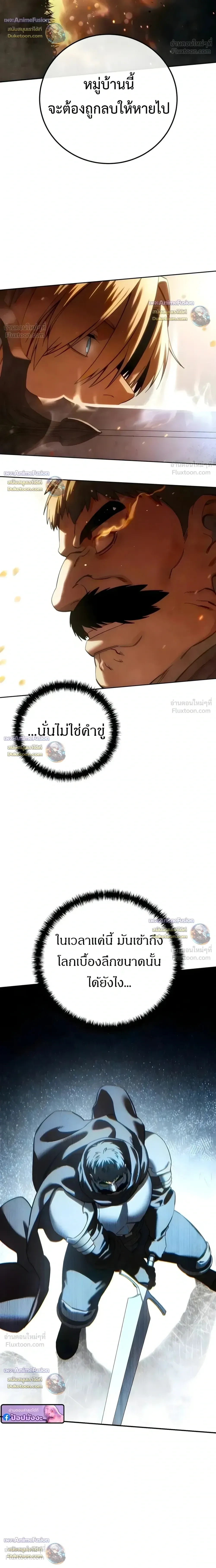 Star-Embracing Swordmaster ตอนที่ 127 หน้า 14