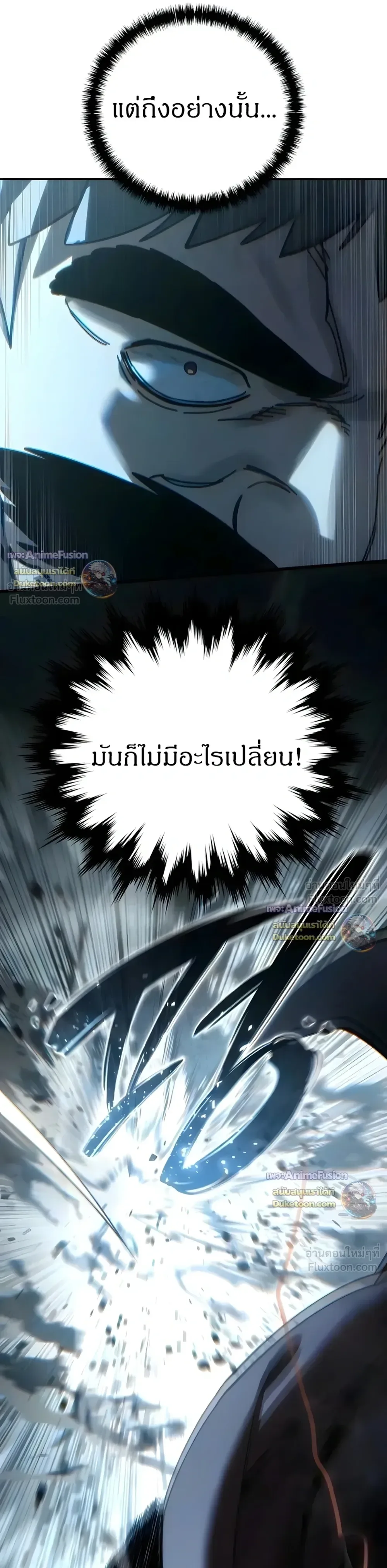 Star-Embracing Swordmaster ตอนที่ 127 หน้า 15