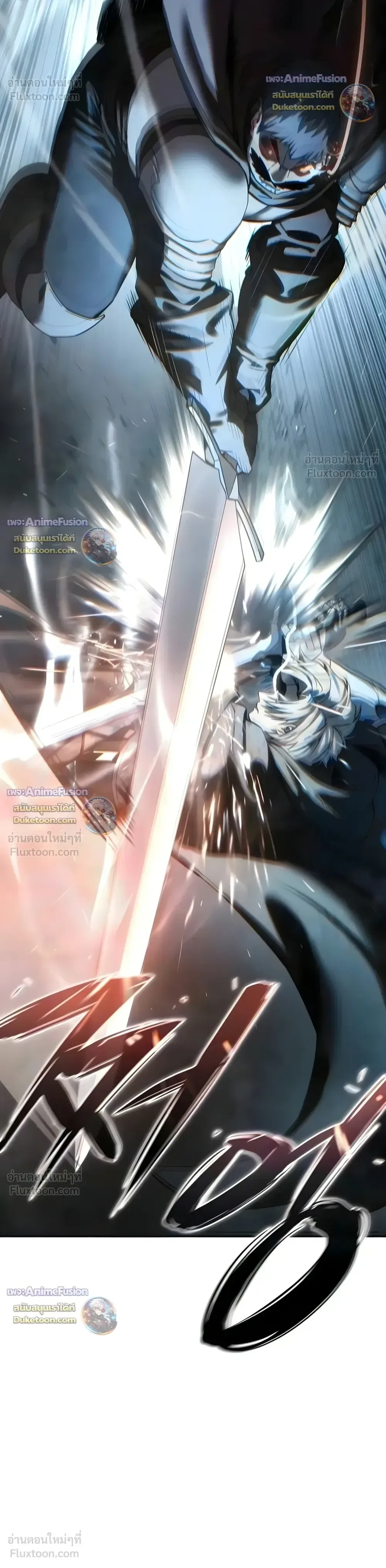 Star-Embracing Swordmaster ตอนที่ 127 หน้า 16