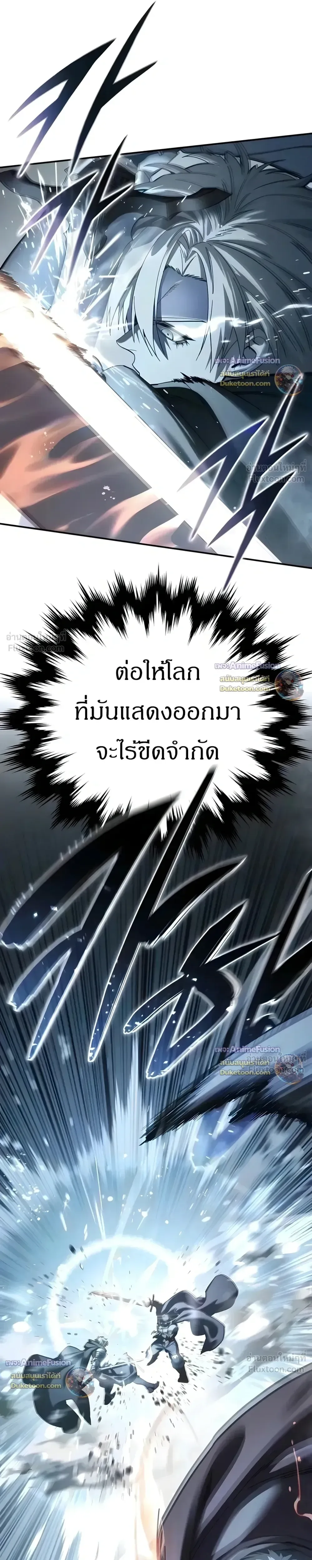 Star-Embracing Swordmaster ตอนที่ 127 หน้า 17