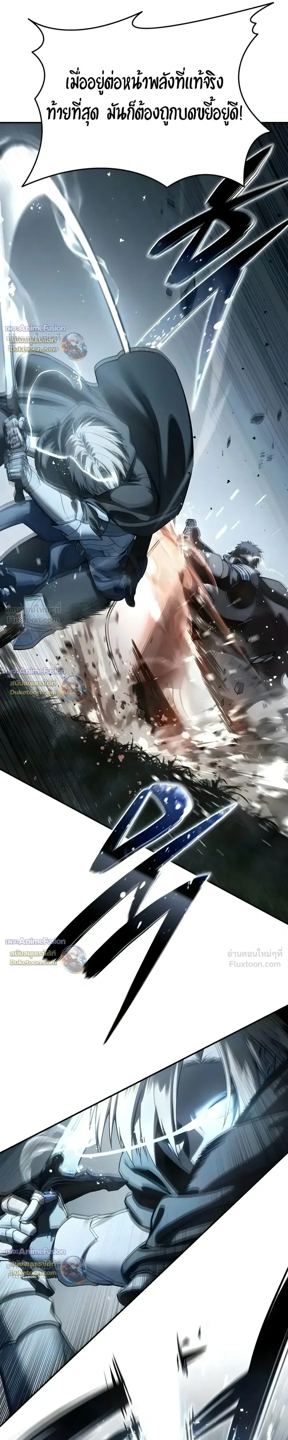 Star-Embracing Swordmaster ตอนที่ 127 หน้า 22