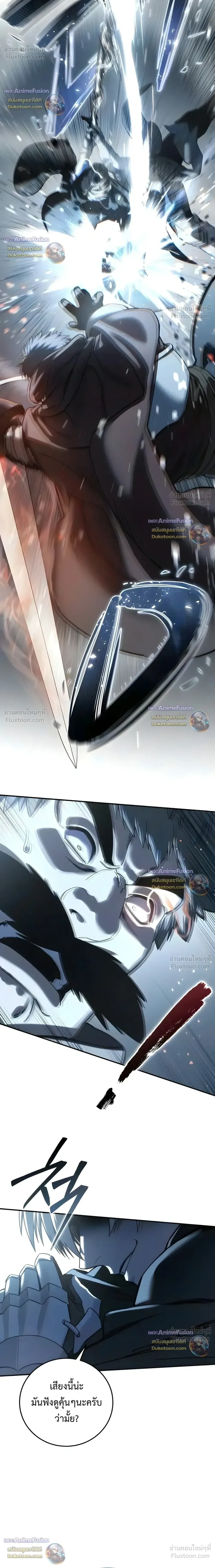 Star-Embracing Swordmaster ตอนที่ 127 หน้า 23