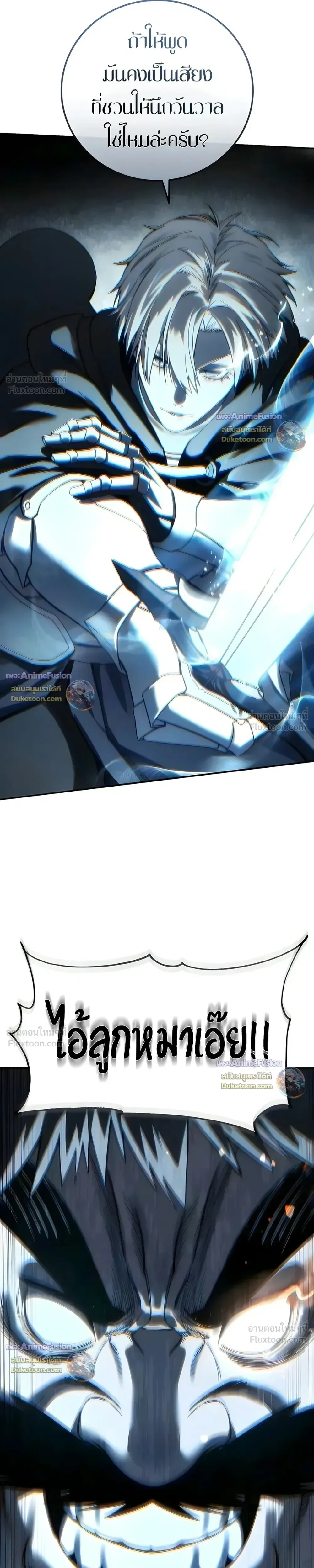 Star-Embracing Swordmaster ตอนที่ 127 หน้า 24