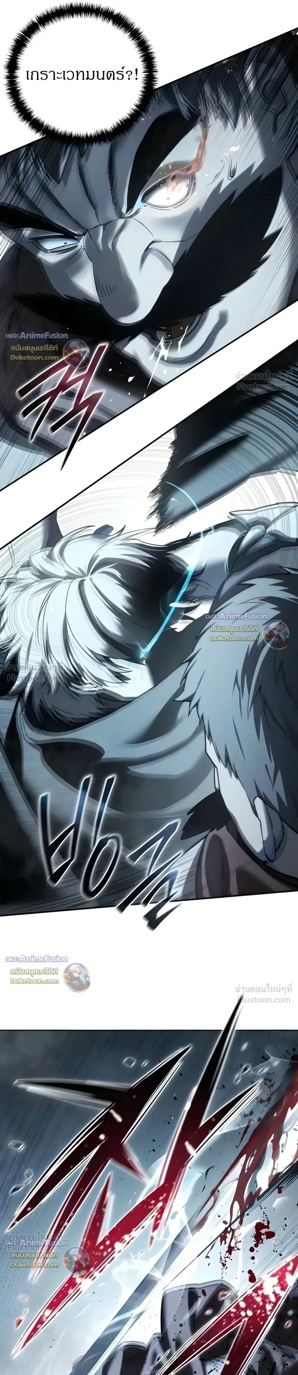Star-Embracing Swordmaster ตอนที่ 127 หน้า 28