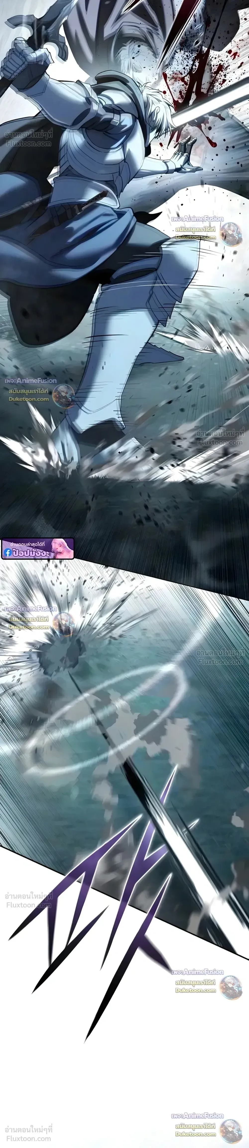 Star-Embracing Swordmaster ตอนที่ 127 หน้า 29