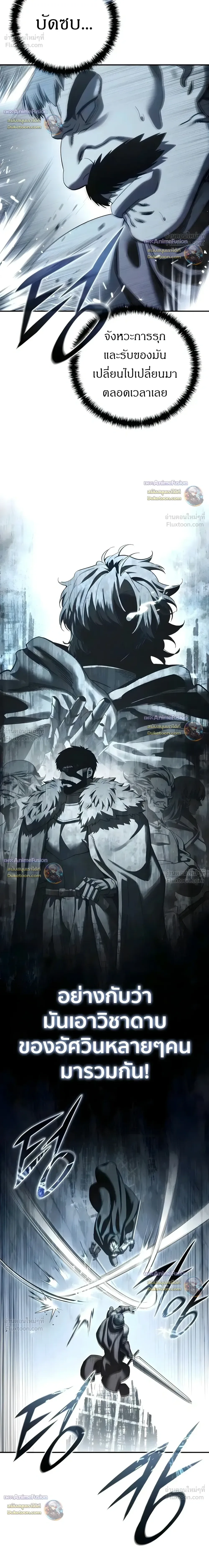 Star-Embracing Swordmaster ตอนที่ 127 หน้า 31