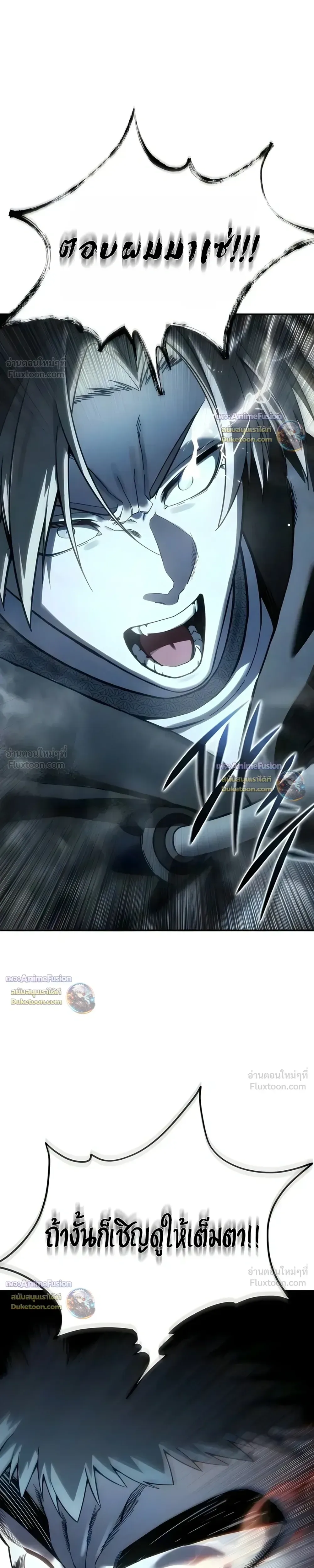 Star-Embracing Swordmaster ตอนที่ 127 หน้า 34