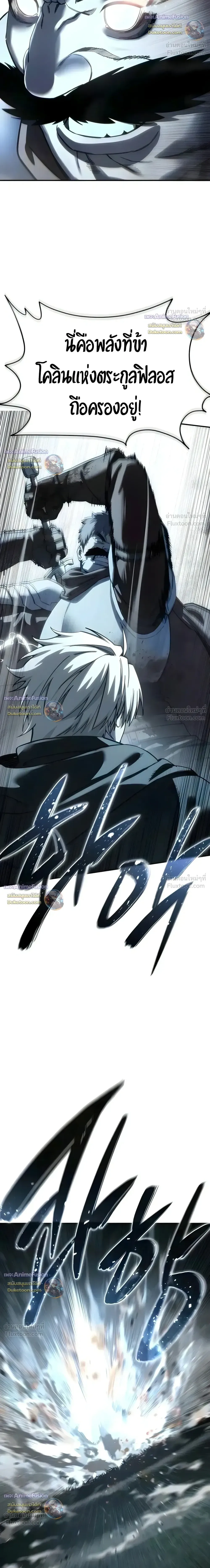 Star-Embracing Swordmaster ตอนที่ 127 หน้า 35