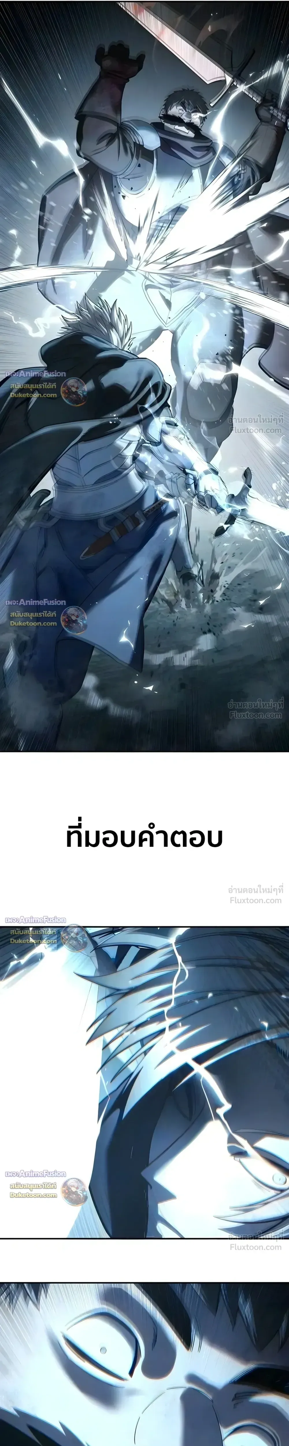 Star-Embracing Swordmaster ตอนที่ 127 หน้า 40