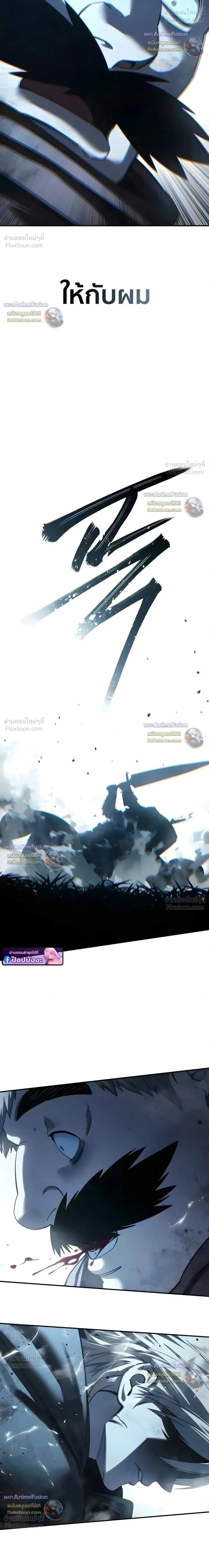 Star-Embracing Swordmaster ตอนที่ 127 หน้า 41