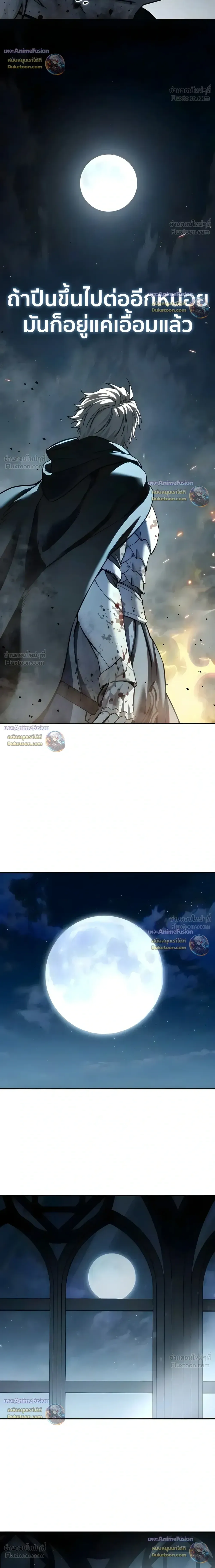 Star-Embracing Swordmaster ตอนที่ 127 หน้า 43