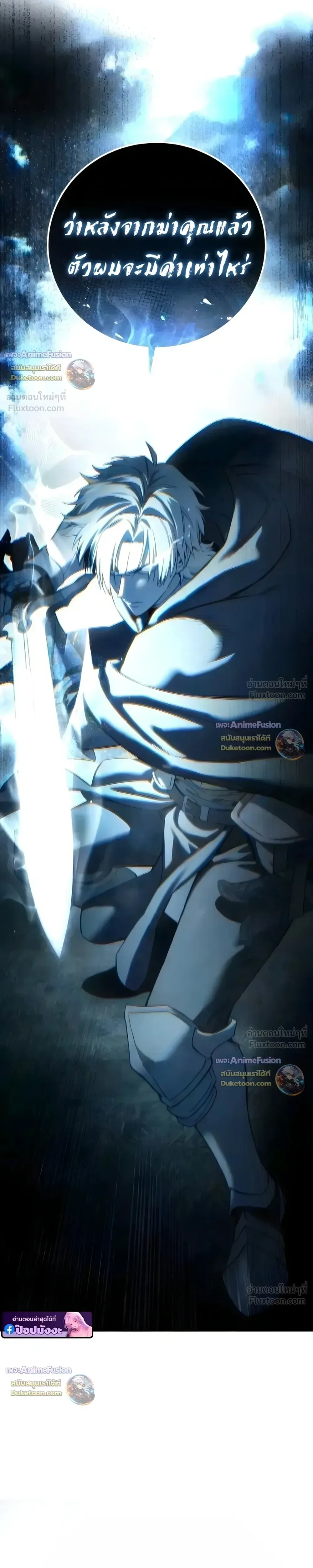 Star-Embracing Swordmaster ตอนที่ 127 หน้า 9