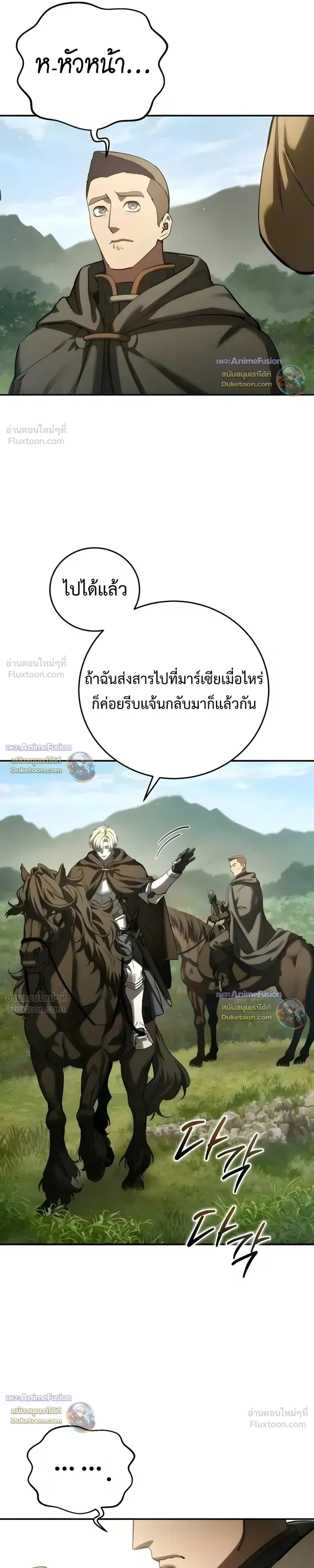 Star-Embracing Swordmaster ตอนที่ 128 หน้า 19
