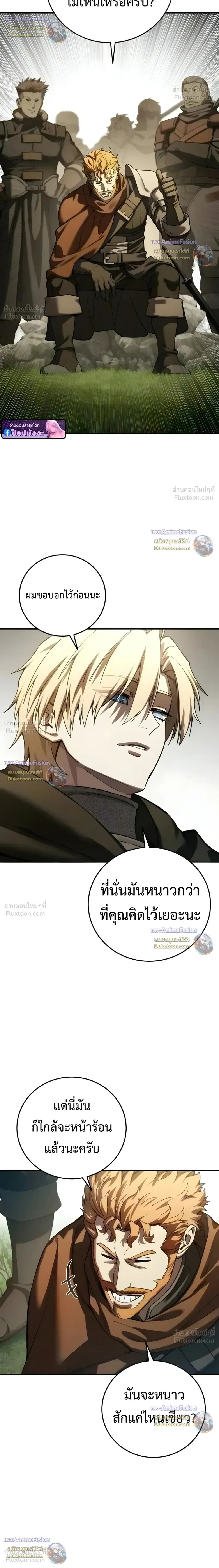 Star-Embracing Swordmaster ตอนที่ 128 หน้า 22