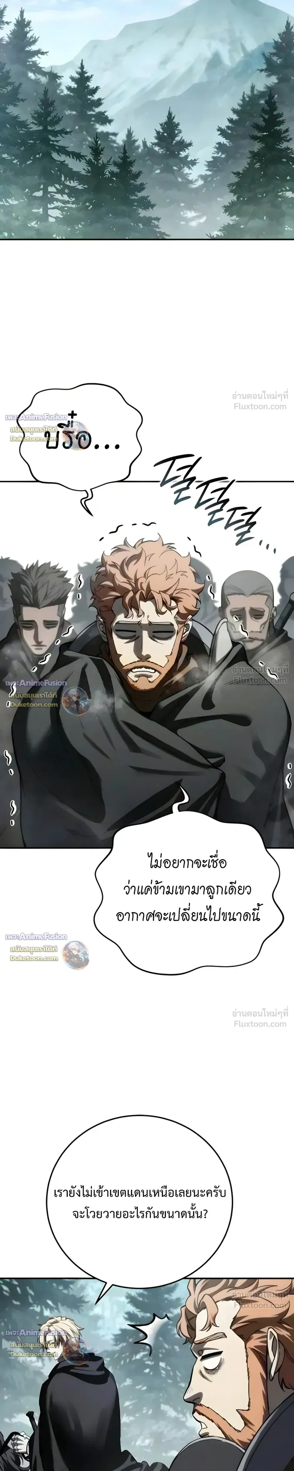 Star-Embracing Swordmaster ตอนที่ 128 หน้า 25