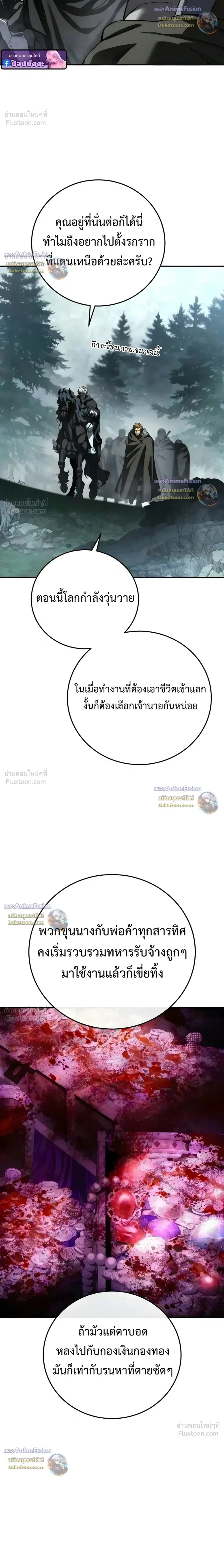 Star-Embracing Swordmaster ตอนที่ 128 หน้า 26