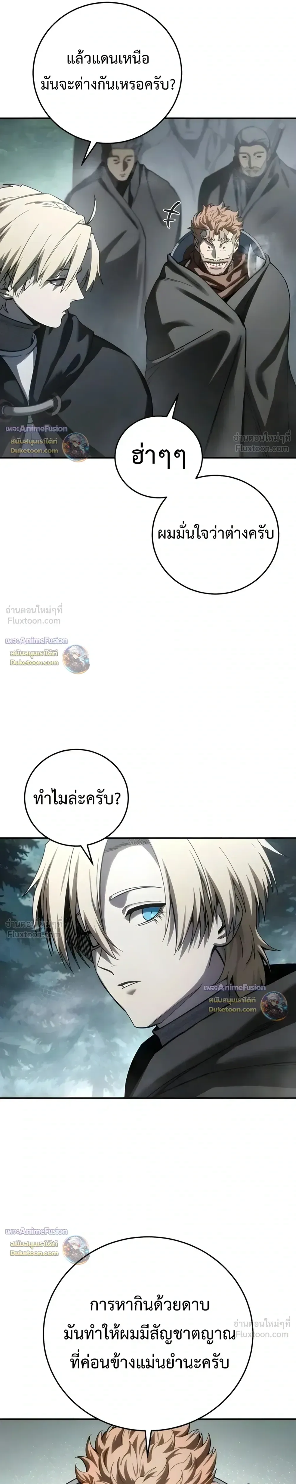 Star-Embracing Swordmaster ตอนที่ 128 หน้า 27