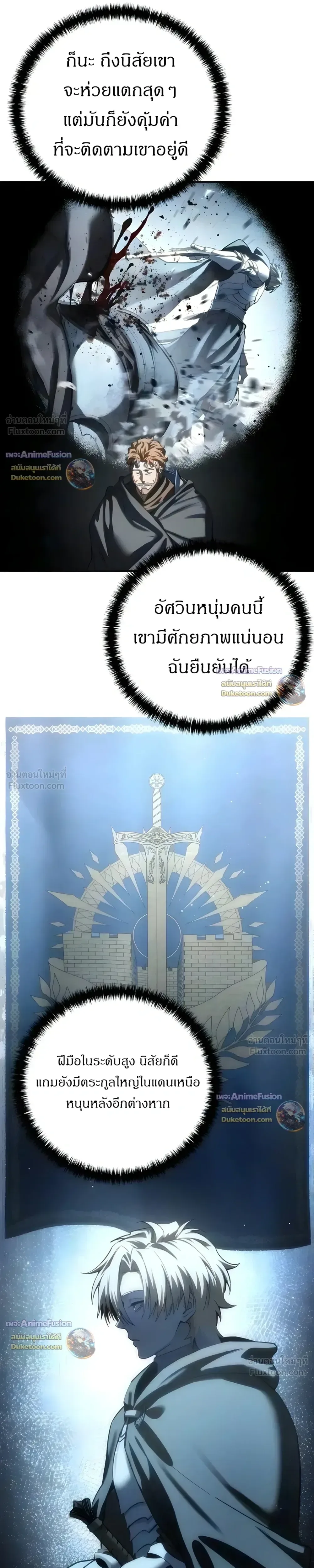Star-Embracing Swordmaster ตอนที่ 128 หน้า 29