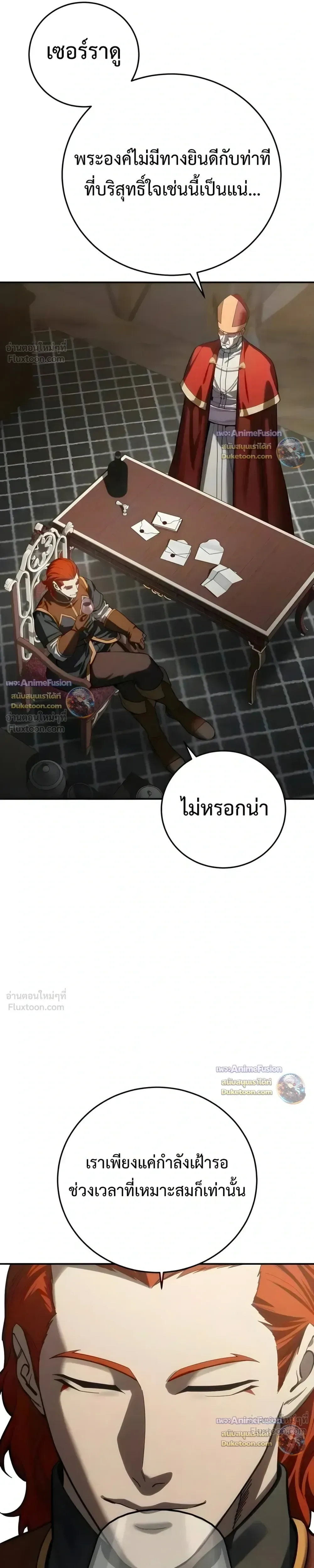 Star-Embracing Swordmaster ตอนที่ 128 หน้า 3