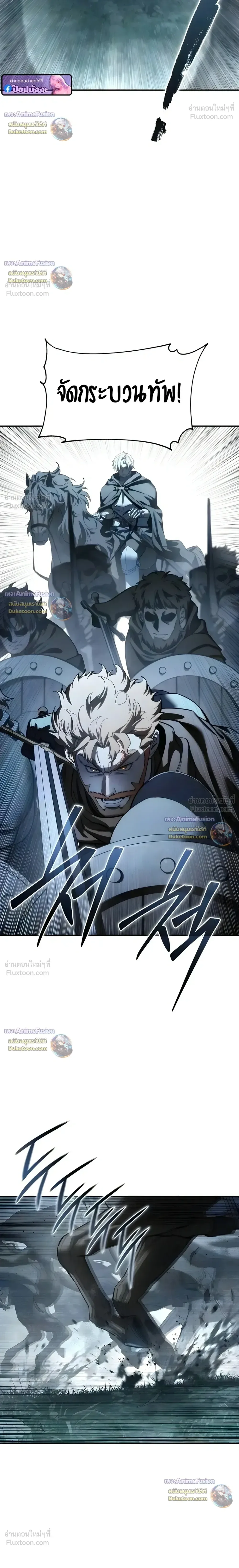 Star-Embracing Swordmaster ตอนที่ 128 หน้า 34