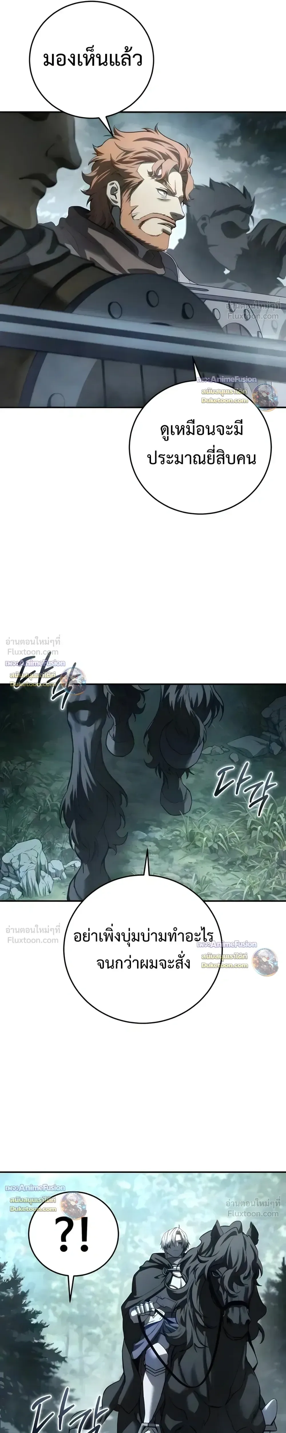 Star-Embracing Swordmaster ตอนที่ 128 หน้า 35