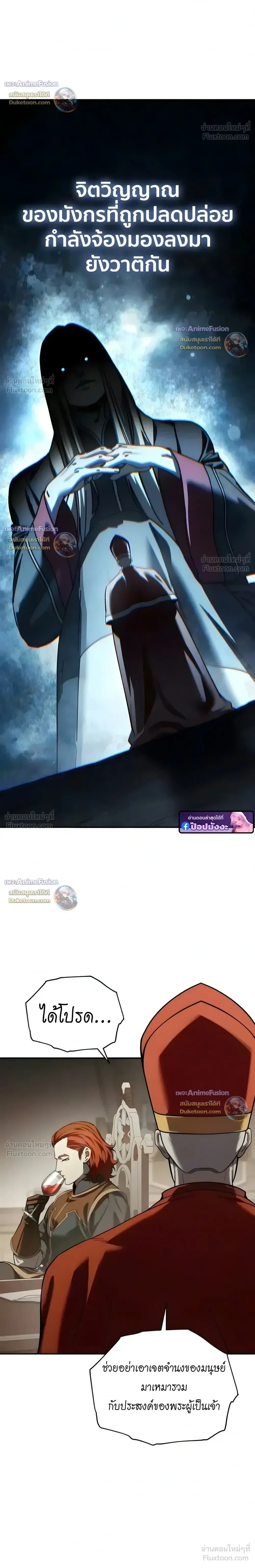 Star-Embracing Swordmaster ตอนที่ 128 หน้า 6