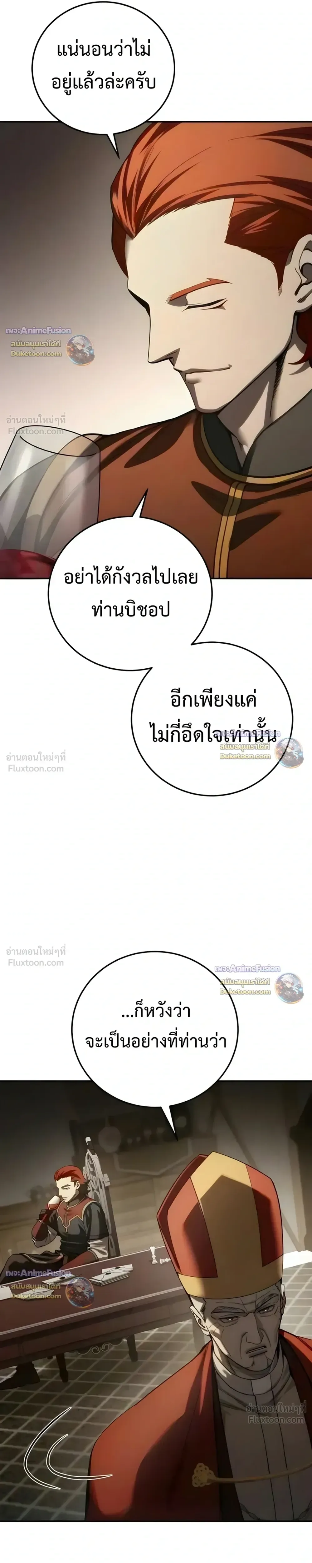 Star-Embracing Swordmaster ตอนที่ 128 หน้า 7