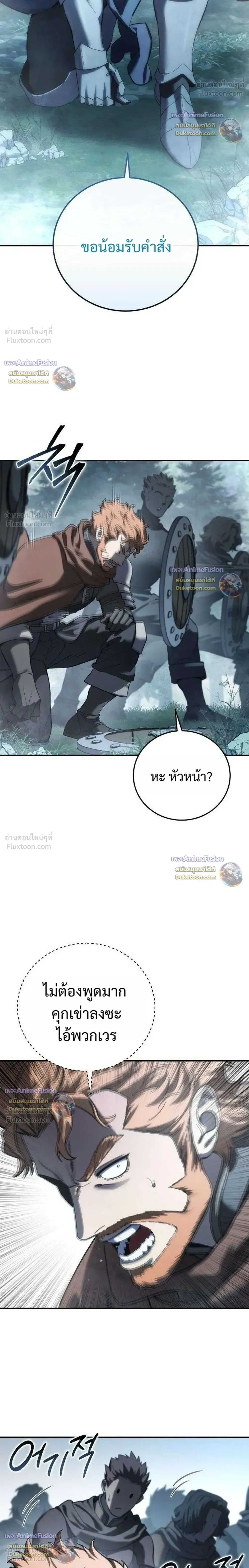 Star-Embracing Swordmaster ตอนที่ 129 หน้า 10
