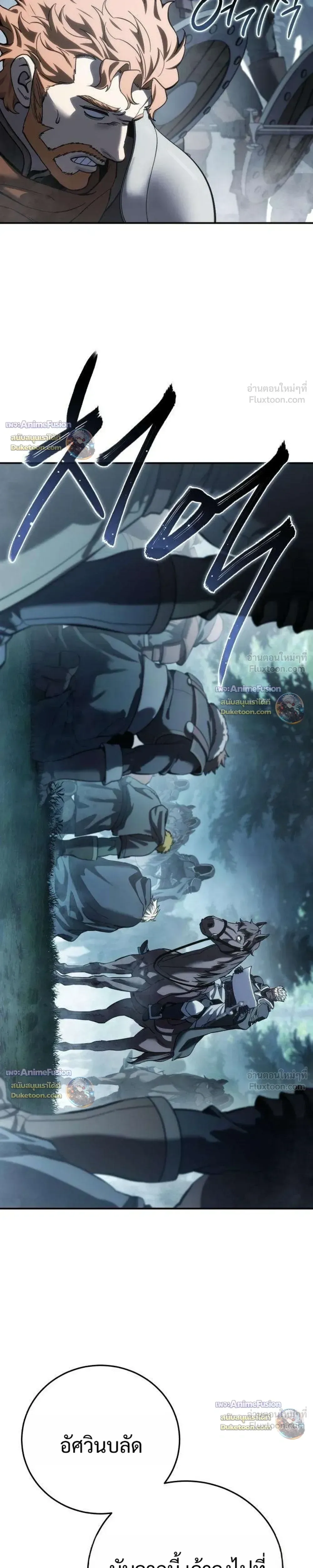 Star-Embracing Swordmaster ตอนที่ 129 หน้า 11