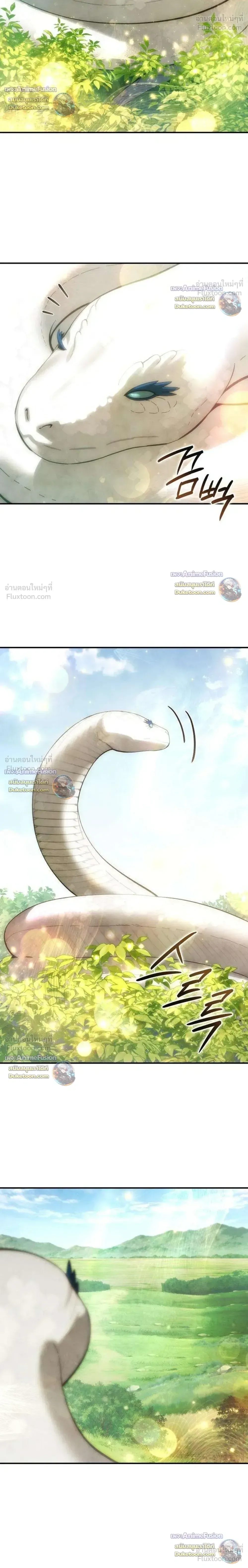 Star-Embracing Swordmaster ตอนที่ 129 หน้า 14