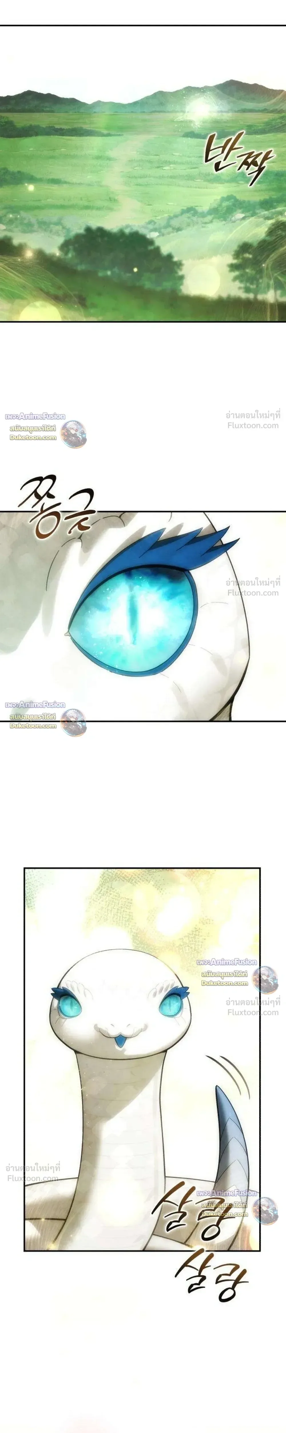 Star-Embracing Swordmaster ตอนที่ 129 หน้า 15