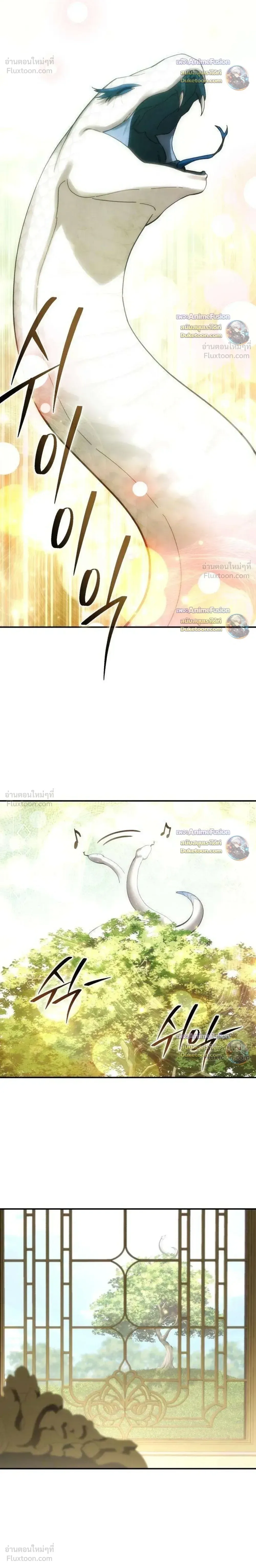 Star-Embracing Swordmaster ตอนที่ 129 หน้า 16